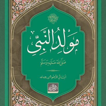 Kürtçe Mevlidü'n Nebi